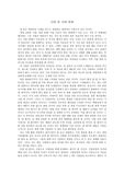 나의 꿈, 나의 비젼 나의 소개서