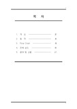 avr을 이용한 디지털 시계(기능추가)