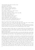 유아교육실습 소감문