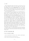 [사회과학]외국인 고용허가제의 실태