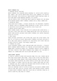 협력적 국제행정과 국제기구의 활동