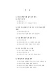 통일한국