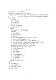 부모교육프로그램 `공격적인 아이`-이론, 지도법, 유의점, 학부모 연습문제, 초청장