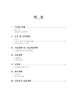 사업계획서