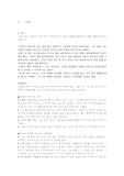 러시아 문학ㅡ`코`를 읽고