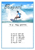시원한 파도를 가르며...