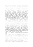 [봉사활동]봉사활동 느낀점,봉사체험,봉사활동 수기(장애인체험,노인)
