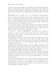개화와 위정척사 어느쪽이 옳았는가?