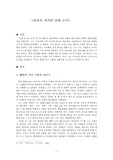 실천적 지식인 남명 조식