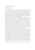 대한제국의 권력구조와 광무개혁