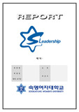 숙명여대 레포트 표지 1