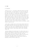 식품이 건강에 미치는 영향