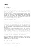 [서비스경영]서비스 성공사례-피자헛