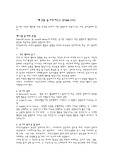 새조직론-동기부여