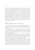 [문화]보잉의 기업문화