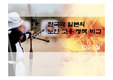 [사회과학]한국과 일본의 노인 고용정책 비교