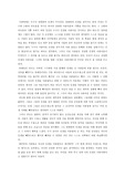 [감상문]인생은 아름다워