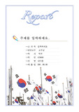 6월 호국보훈의 달 - 태극기 표지