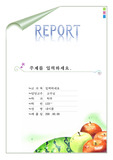 달콤한 수박 과일 표지