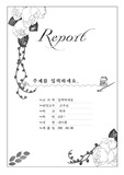 우아한 장미 그림 표지
