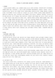 [사회과학]여성학 레포트