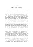한국의 생활과 풍속