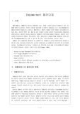 Empowerment 패러다임