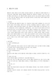 행동주의 상담이론