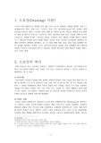 드로잉이란? 드로잉의 역사