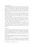 소비자행동에 따른 사례연구(클루)마케팅