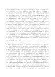 효과적인 학교, 좋은학교