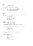 엑셀을 활용한 경영과학 연습문제 4장 해답