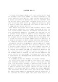 사회복지에 대한 생각