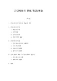 [인문]근대의 예술과 종교, 문화