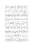 [감상문]브랑쿠시의 키스