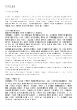 가스용접과 아크용접의 기본적인 원리 및 재해사례