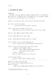 [인문]유일 형태소