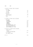 [사회과학]국산 개발 무기체계 정리 입니다. (육 해 공군)