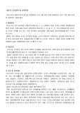 일본과 우리나라의 유아교육정책