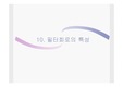필터회로의 특성(예비+결과 레포트 &amp; 발표용 파워포인트)