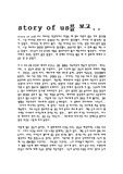 story of us를 보고