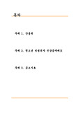 간통죄, 신상공개제도, 공소시효