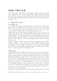 장애인 가족에 관해