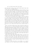 `이갈리아의딸들` 독후감