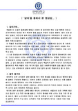 ‘삼대’를 통해서 본 염상섭...