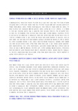 CJ홈쇼핑 경영지원 파트 지원자 자기소개서 [그룹사 인사팀 출신 현직 컨설턴트 작성]