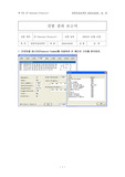 [공학기술][ANYPA-LAN 교재] 제 6장. IP (Internet Protocol)