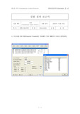 [공학기술][ANYPA-LAN 교재] 제 9장. TCP (Transmission Control Protocol)