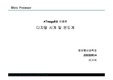 ATmega8을 이용한 시계 및 온도계