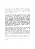사회 복지 공동 모금회의 발전방안
